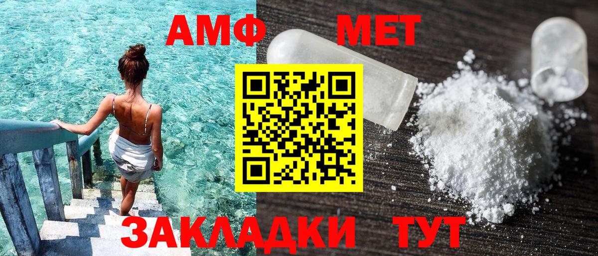 Нальчик  Амфетамин 98%  Вход с VPN 