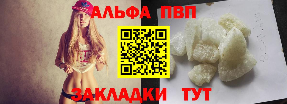 Нальчик  Alpha-PVP VHQ  APVP  что такое   Вход с VPN 