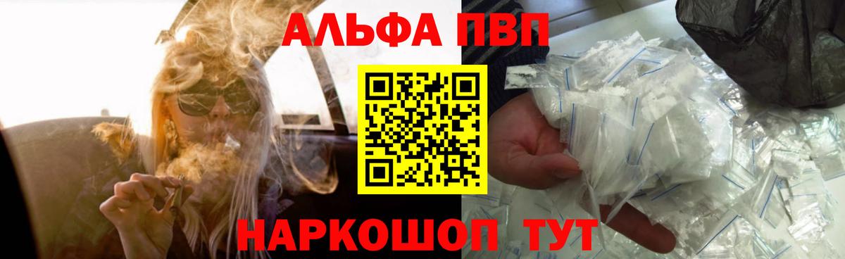 А ПВП Соль Нальчик