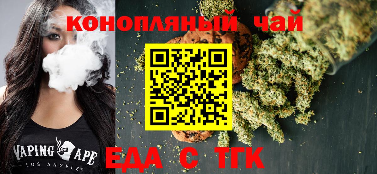 Canna-Cookies конопля Нальчик