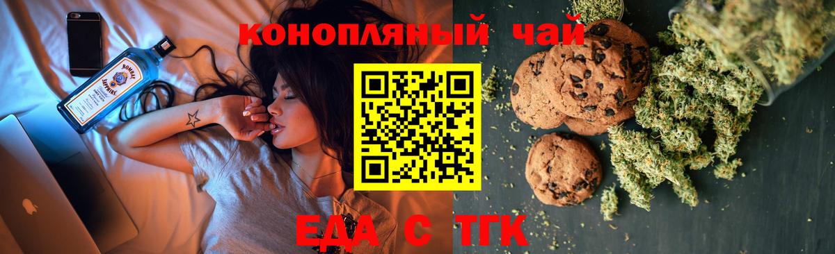 Canna-Cookies марихуана  Вход с VPN  Нальчик 