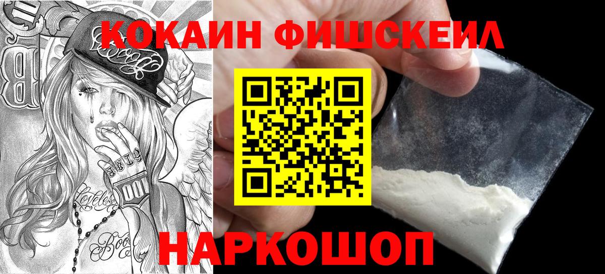 Cocaine 98% Нальчик