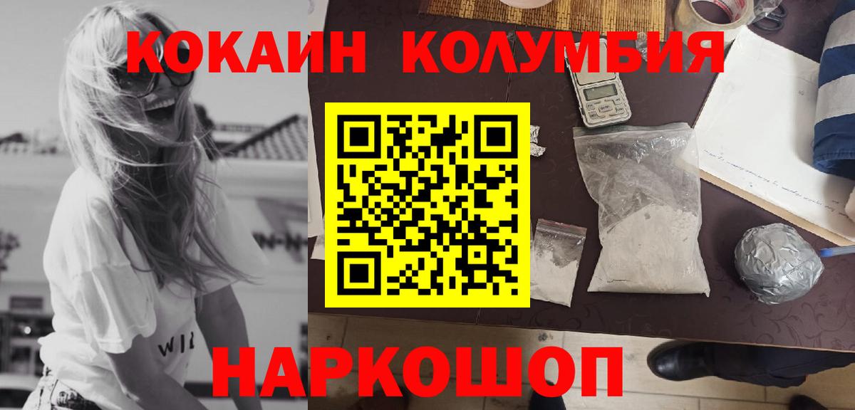 Нальчик  КОКАИН 98%  Кокаин FishScale  COCAIN  Вход с VPN 