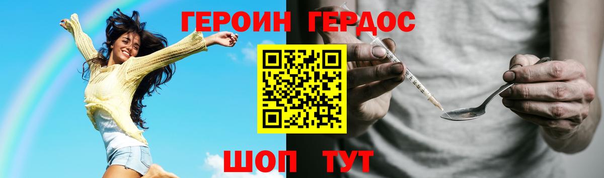 ГЕРОИН белый  Вход с VPN  Нальчик 