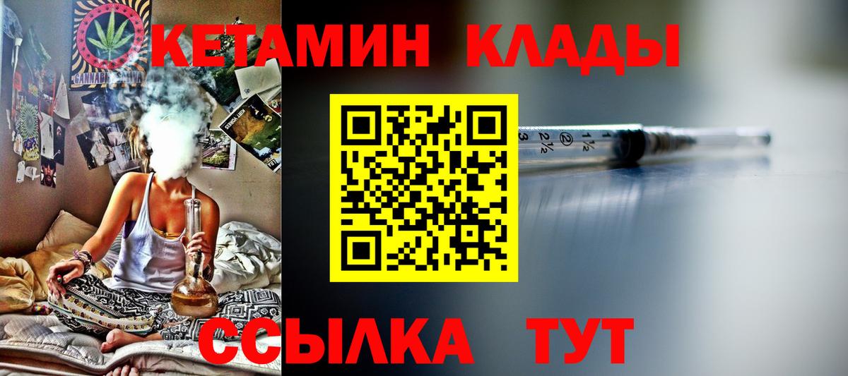 Кетамин VHQ Нальчик
