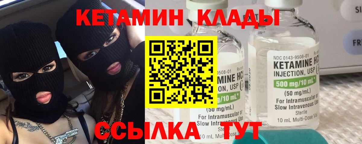 Нальчик  КЕТАМИН ketamine  Вход с VPN 