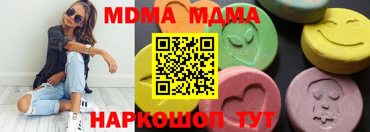 MDMA молли  МДМА  МДМА Molly  Нальчик  Вход с VPN 