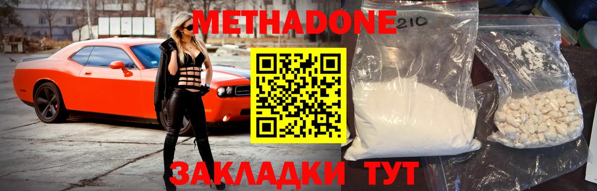 Нальчик  Метадон VHQ  Метадон VHQ  Вход с VPN 