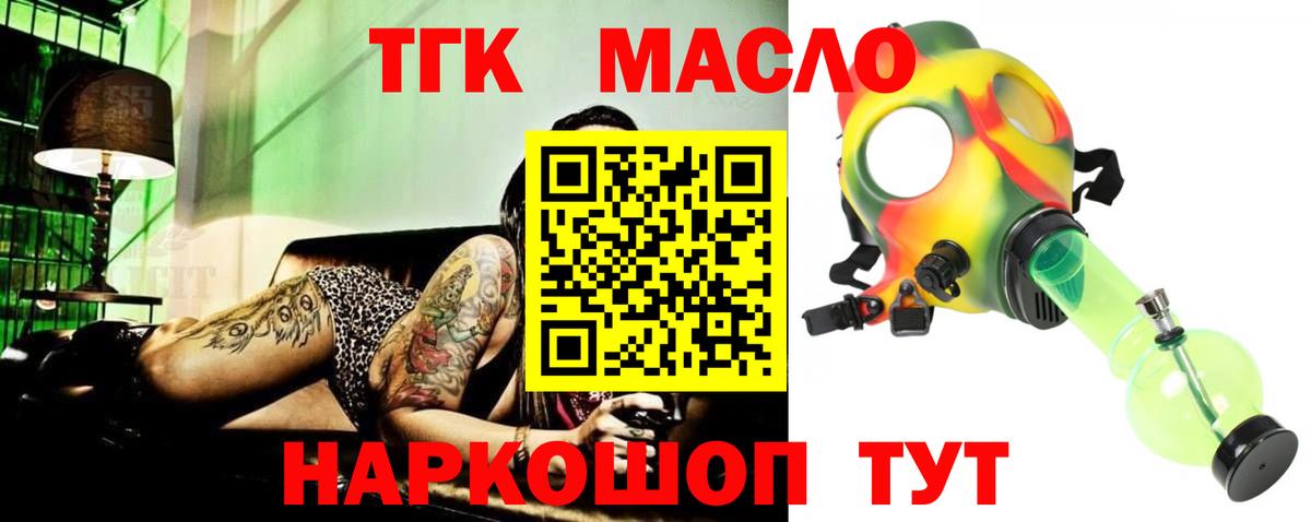 Нальчик  ТГК жижа  Дистиллят ТГК жижа  магазин продажи наркотиков  Вход с VPN 