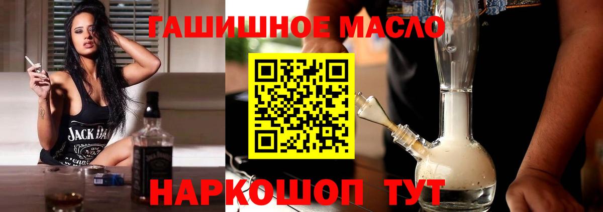 ТГК THC oil Нальчик